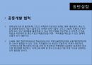 [협력업체 동반성장]대기업과 중소기업,중소기업 위상지표,유라 코퍼레이션,브랜드마케팅,서비스마케팅,글로벌경영,사례분석,swot,stp,4p 7페이지