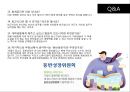 [협력업체 동반성장]대기업과 중소기업,중소기업 위상지표,유라 코퍼레이션,브랜드마케팅,서비스마케팅,글로벌경영,사례분석,swot,stp,4p 13페이지