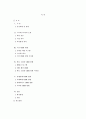 [스타벅스코리아의 고객관계관리]SNS 활용 CRM,카페베네,엔제리너스,커피빈,커피시장분석,브랜드마케팅,서비스마케팅,글로벌경영,사례분석,swot,stp,4p 2페이지