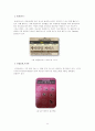 [스타벅스코리아의 고객관계관리]SNS 활용 CRM,카페베네,엔제리너스,커피빈,커피시장분석,브랜드마케팅,서비스마케팅,글로벌경영,사례분석,swot,stp,4p 13페이지