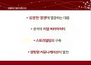 [현대사회와 매스컴]미디어와사회,경쟁프로그램,브랜드마케팅,서비스마케팅,글로벌경영,사례분석,swot,stp,4p 23페이지