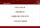 [현대사회와 매스컴]미디어와사회,경쟁프로그램,브랜드마케팅,서비스마케팅,글로벌경영,사례분석,swot,stp,4p 34페이지