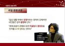 [현대사회와 매스컴]미디어와사회,경쟁프로그램,브랜드마케팅,서비스마케팅,글로벌경영,사례분석,swot,stp,4p 37페이지
