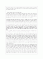 중국인 관광객 유치전략-중국인의 관광 추세,관광마케팅전략사례,한류마케팅 7페이지