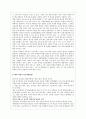 중국인 관광객 유치전략-중국인의 관광 추세,관광마케팅전략사례,한류마케팅 8페이지