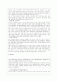 중국인 관광객 유치전략-중국인의 관광 추세,관광마케팅전략사례,한류마케팅 10페이지