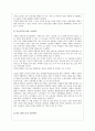 중국인 관광객 유치전략-중국인의 관광 추세,관광마케팅전략사례,한류마케팅 15페이지