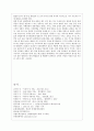 중국인 관광객 유치전략-중국인의 관광 추세,관광마케팅전략사례,한류마케팅 19페이지