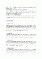 커피전문점시장현황-국냐외커피브랜드시장,카페베네 VS 스타벅스,국내 커피 산업의 변천사,브랜드마케팅,서비스마케팅,글로벌경영,사례분석,swot,stp,4p 10페이지