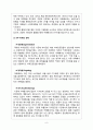 커피전문점시장현황-국냐외커피브랜드시장,카페베네 VS 스타벅스,국내 커피 산업의 변천사,브랜드마케팅,서비스마케팅,글로벌경영,사례분석,swot,stp,4p 11페이지