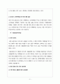 커피전문점시장현황-국냐외커피브랜드시장,카페베네 VS 스타벅스,국내 커피 산업의 변천사,브랜드마케팅,서비스마케팅,글로벌경영,사례분석,swot,stp,4p 23페이지