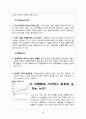 커피전문점시장현황-국냐외커피브랜드시장,카페베네 VS 스타벅스,국내 커피 산업의 변천사,브랜드마케팅,서비스마케팅,글로벌경영,사례분석,swot,stp,4p 26페이지
