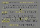 젠더gender_섹슈얼리티sexuality가족family-젠더와 성차, 성별 불평등,한국 사회의 결혼과 가족, 인구,젠더, 성역할, 성 정체성 22페이지