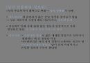 젠더gender_섹슈얼리티sexuality가족family-젠더와 성차, 성별 불평등,한국 사회의 결혼과 가족, 인구,젠더, 성역할, 성 정체성 28페이지