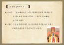 효 사상의 본질과 문제점-설화 속에 들어 있는 효 사상,유교적 효의 본질과 문제 6페이지