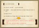 효 사상의 본질과 문제점-설화 속에 들어 있는 효 사상,유교적 효의 본질과 문제 21페이지