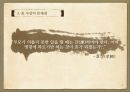 효 사상의 본질과 문제점-설화 속에 들어 있는 효 사상,유교적 효의 본질과 문제 22페이지