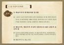 효 사상의 본질과 문제점-설화 속에 들어 있는 효 사상,유교적 효의 본질과 문제 25페이지