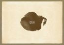 효 사상의 본질과 문제점-설화 속에 들어 있는 효 사상,유교적 효의 본질과 문제 26페이지