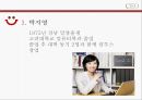 컴투스 기업분석-컴투스 경영전략,모바일 컨텐츠 개발,모바일 게임개발,앱 스토어,브랜드마케팅,서비스마케팅,글로벌경영,사례분석,swot,stp,4p 11페이지