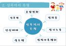 아동성폭력-성폭력의 정의 및 유형,아동성폭력 관련 법,해바라기 아동센터 5페이지