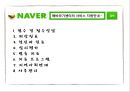 아동성폭력-성폭력의 정의 및 유형,아동성폭력 관련 법,해바라기 아동센터 21페이지