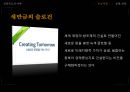 자원경제학-전라북도의 자원, 생활수준, 자원활용,브랜드마케팅,서비스마케팅,글로벌경영,사례분석,swot,stp,4p 12페이지