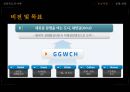 자원경제학-전라북도의 자원, 생활수준, 자원활용,브랜드마케팅,서비스마케팅,글로벌경영,사례분석,swot,stp,4p 13페이지