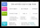 자원경제학-전라북도의 자원, 생활수준, 자원활용,브랜드마케팅,서비스마케팅,글로벌경영,사례분석,swot,stp,4p 15페이지