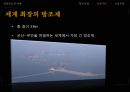 자원경제학-전라북도의 자원, 생활수준, 자원활용,브랜드마케팅,서비스마케팅,글로벌경영,사례분석,swot,stp,4p 26페이지