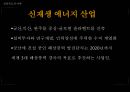 자원경제학-전라북도의 자원, 생활수준, 자원활용,브랜드마케팅,서비스마케팅,글로벌경영,사례분석,swot,stp,4p 44페이지