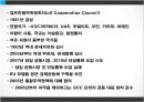 한- GCC FTA,국가별 GCC FTA 체결 현황,걸프만협력위원회 5페이지