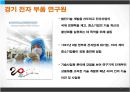한- GCC FTA,국가별 GCC FTA 체결 현황,걸프만협력위원회 41페이지