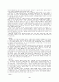 학교체벌-찬반논쟁,학교체벌의 현황,체벌에 관한 논쟁,체벌의 문제점 6페이지