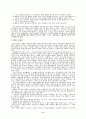 학교체벌-찬반논쟁,학교체벌의 현황,체벌에 관한 논쟁,체벌의 문제점 9페이지