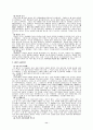 학교체벌-찬반논쟁,학교체벌의 현황,체벌에 관한 논쟁,체벌의 문제점 11페이지
