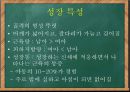 학령기 아동 영양-영양섭취기준,아동비만,아동정서발달,아동질환및질병사례 5페이지