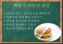학령기 아동 영양-영양섭취기준,아동비만,아동정서발달,아동질환및질병사례 16페이지