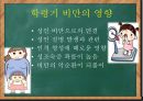 학령기 아동 영양-영양섭취기준,아동비만,아동정서발달,아동질환및질병사례 18페이지