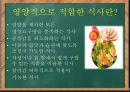 학령기 아동 영양-영양섭취기준,아동비만,아동정서발달,아동질환및질병사례 20페이지