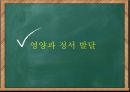 학령기 아동 영양-영양섭취기준,아동비만,아동정서발달,아동질환및질병사례 21페이지