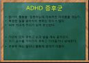 학령기 아동 영양-영양섭취기준,아동비만,아동정서발달,아동질환및질병사례 24페이지