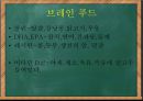 학령기 아동 영양-영양섭취기준,아동비만,아동정서발달,아동질환및질병사례 34페이지