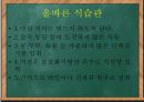 학령기 아동 영양-영양섭취기준,아동비만,아동정서발달,아동질환및질병사례 35페이지