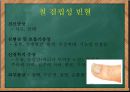 학령기 아동 영양-영양섭취기준,아동비만,아동정서발달,아동질환및질병사례 38페이지