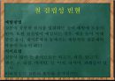 학령기 아동 영양-영양섭취기준,아동비만,아동정서발달,아동질환및질병사례 39페이지