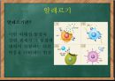 학령기 아동 영양-영양섭취기준,아동비만,아동정서발달,아동질환및질병사례 44페이지