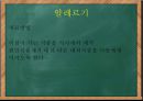 학령기 아동 영양-영양섭취기준,아동비만,아동정서발달,아동질환및질병사례 46페이지