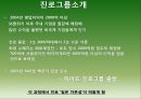 진로의 일본 해외직접투-진로그룹소개,진로의 해외시장 진출,진로 일본시장 진출현황,일본시장 분석,일본시장 성공요인 4페이지