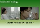 진로의 일본 해외직접투-진로그룹소개,진로의 해외시장 진출,진로 일본시장 진출현황,일본시장 분석,일본시장 성공요인 16페이지